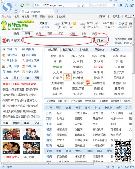 搜狗高速浏览器5.0.9.13085 优化精简版 - 淘小兔