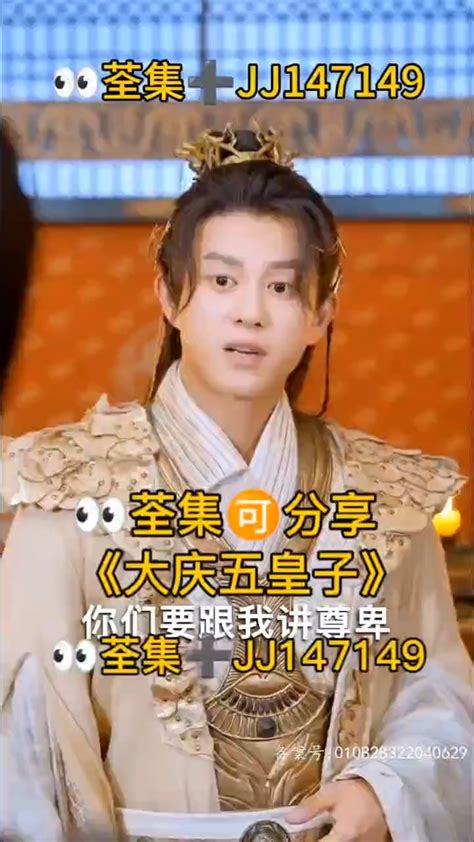五皇子非主流头像