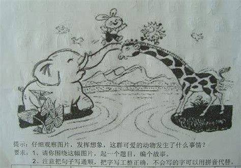 大象长颈鹿帮小兔过河,看图写话,作文_文秘苑图库