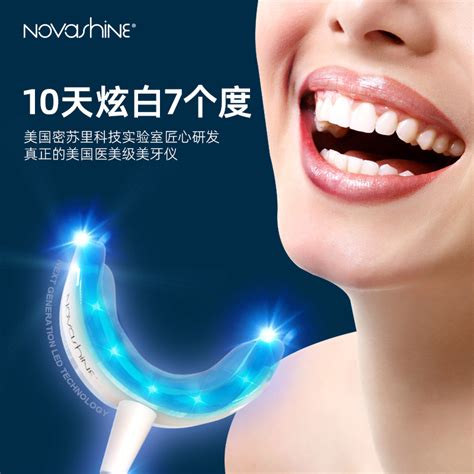 苏琪国际艾丝拉冷光美牙仪图片