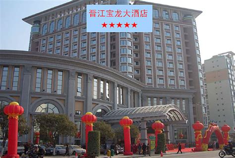 福建省晋江宝龙大酒店 广州市欧亚声音响有限公司
