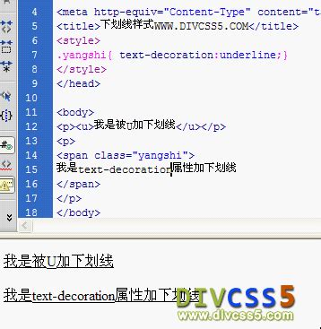 css text-decoration下划线 删除线 上划线属性样式 - DIVCSS5