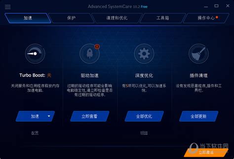 WinUtilities Pro中文破解版-电脑系统优化软件免费版v15.81 破解版 - 极光下载站