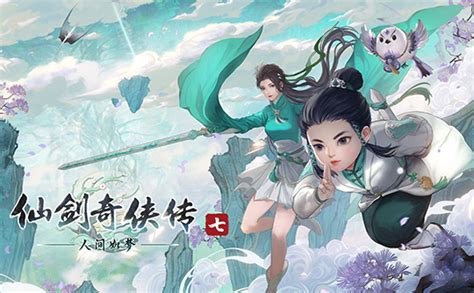 《仙剑七》全新DLC "人间如梦"预告， 2月14日上线！