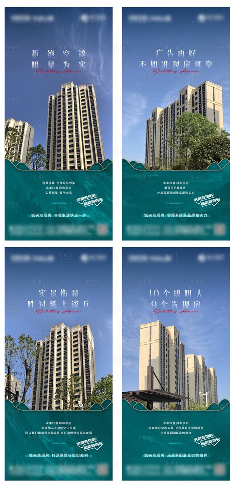 房地产广告设计|平面|海报|caoyang5102 - 原创作品 - 站酷 (ZCOOL)