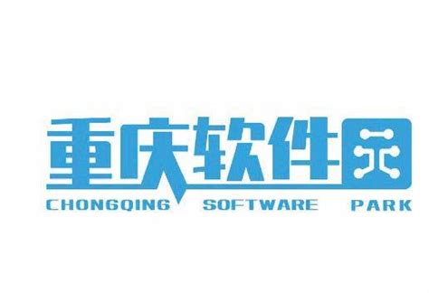 重庆市2018年第一批拟认定高新技术企业名单-重庆软件公司