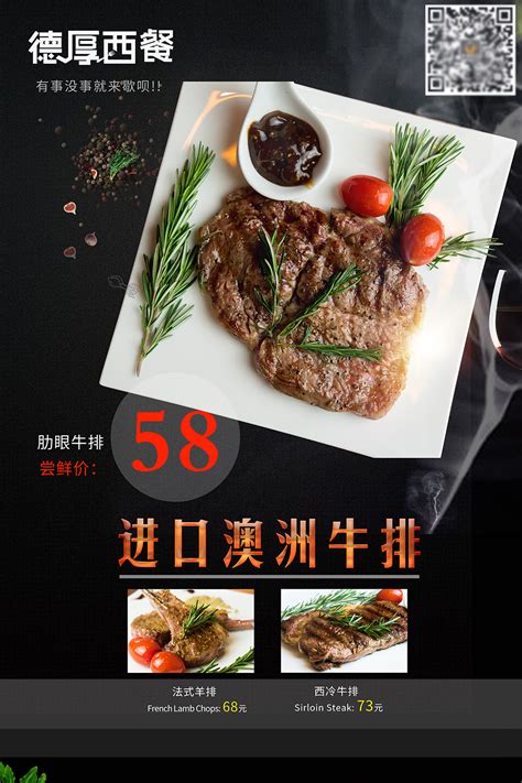 中国十大牛排品牌：犇腾牛排上榜，贵族世家牛排第一_排行榜123网