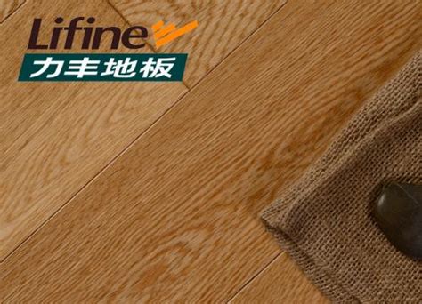 【力丰LIFINE】品牌介绍_力丰LIFINE_上海力丰地板有限公司 - 九正建材网