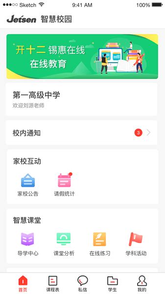 渭南e学智慧教育平台app下载-渭南e学app下载v3.2.7 安卓版-单机手游网
