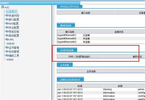 moshujia.cn（H3C）路由器登录设置 - 192.168.1.1路由器设置