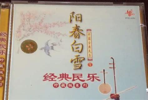 群星《中国歌曲宝典大全-原唱经典珍藏6CD》HDCD[WAV+CUE] - 音乐地带 - 华声论坛