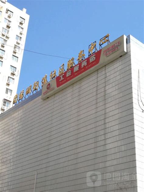 北京市朝阳区团结湖街道政务服务中心