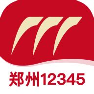 郑州12345投诉举报平台官方版图片预览_绿色资源网