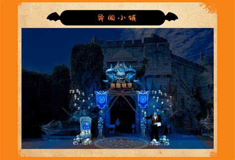 天津方特欢乐世界夜场成人票(10.12-10.14万圣节特惠) 蓝精灵 景点门票预订