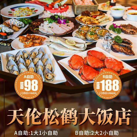 饭店套餐美食,中国菜系,食品餐饮,摄影素材,汇图网www.huitu.com