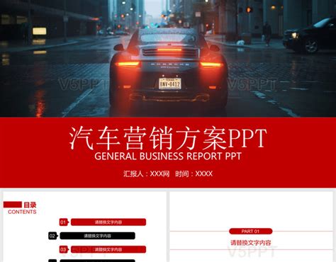 宝马汽车营销方案策划PPT模版_卡卡办公