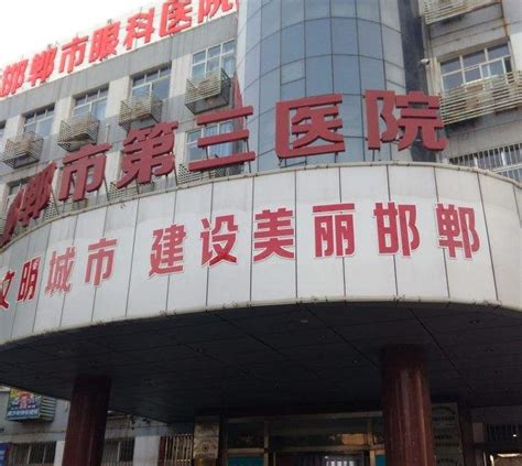 食堂承包项目：河北邯郸市第三医院食堂承包经营权外包项目招标-中膳团餐