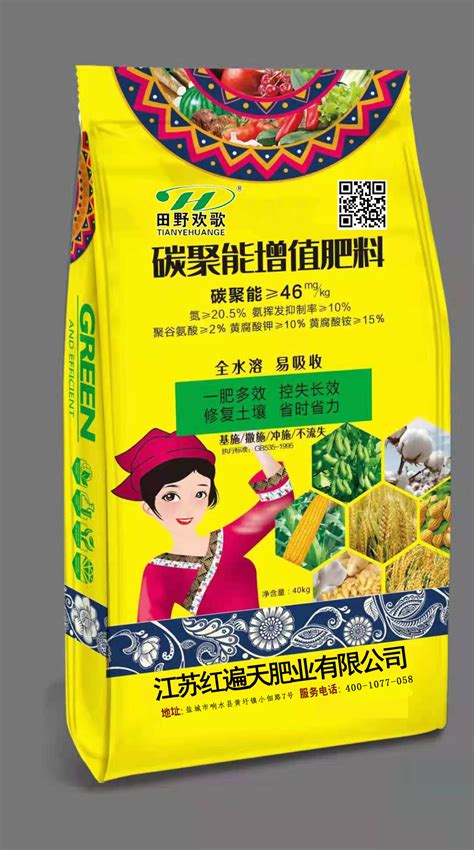 液体肥料品牌建设_液肥品牌设计-上海美御