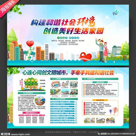 社区宣传片图片_社区宣传片设计素材_红动中国
