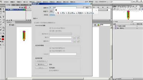 Adobe Flash CS3 中文绿色版下载-flash软件下载-设计本软件下载中心