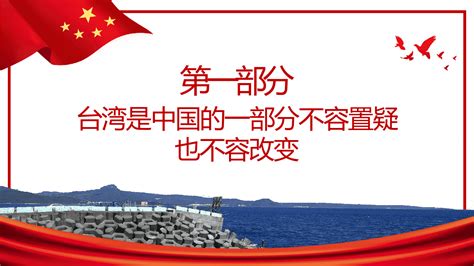 台湾问题的形势及中国的战略应对,