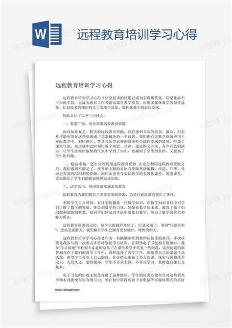 初中教师暑期培训心得体会2022年多篇-学习培训心得体会-好范文网