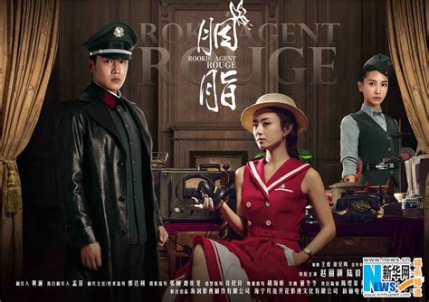 《胭脂》双台收视均破一 曝攻心版人物关系海报-中国吉林网