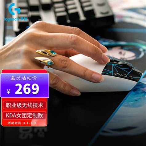 罗技（G）G304 LIGHTSPEED 无线游戏鼠标+KDA定制大鼠标垫礼盒【图片 价格 品牌 评论】-京东