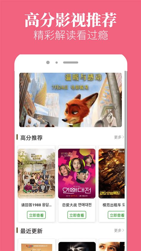 八一影院官方下载-八一影院app最新版本免费下载-应用宝官网