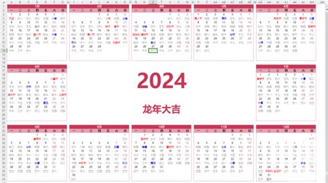 2012年日历表,2012年农历表 - 起名网