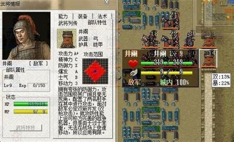 fc三国志曹操传攻略（隐蔽的关卡详解）-电脑114游戏