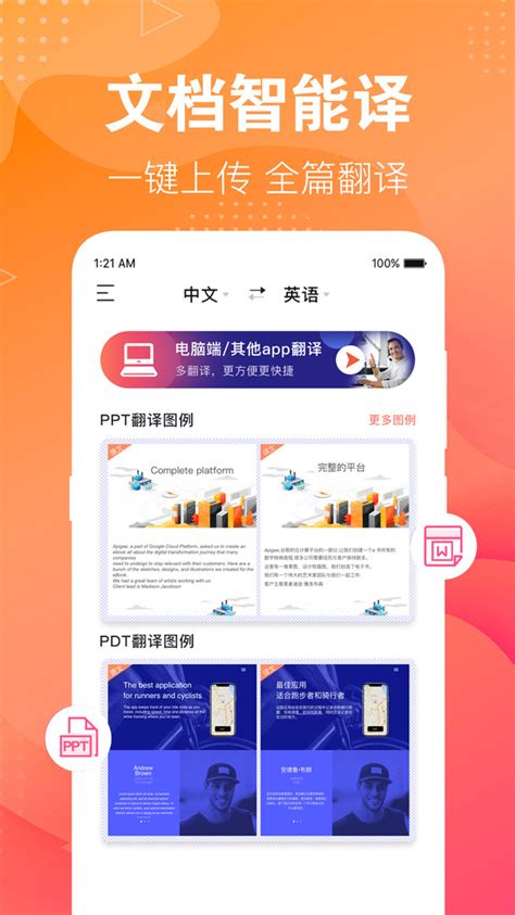 专业翻译app-英语翻译助手下载手机版官方版2022免费下载安装