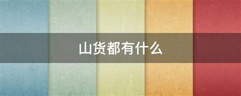 火了“山货”热了“市场”！文旅消费助力乡村振兴_德兴市人民政府门户网站