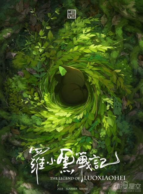 《罗小黑战记》大电影宣传海报公开 2019年夏季上映_动漫星空