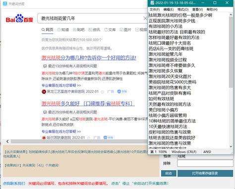 熊猫关键词工具下载_熊猫关键词挖掘机免费版 v1.01 绿色版 - 嗨客软件下载站