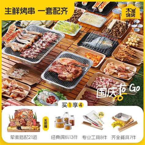 烧烤套餐,中国菜系,食品餐饮,摄影素材,汇图网www.huitu.com