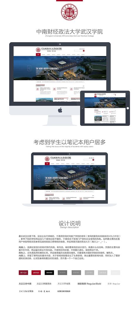 学校教学网站|网页|企业官网|wananfenfen - 原创作品 - 站酷 (ZCOOL)
