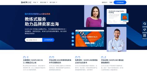 SHOPLINE-专业的独立站建站平台 | 零壹电商