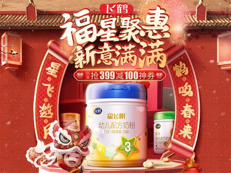 飞鹤成为中国奶粉品牌过百亿的品牌，展大品牌风采!-民族品牌网