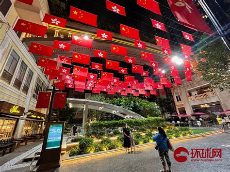 国旗、区旗随处可见，香港庆祝回归25周年