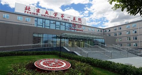 【战略发展】破土动工，“二次创业”再创辉煌 医院新闻 -北京大学第一医院