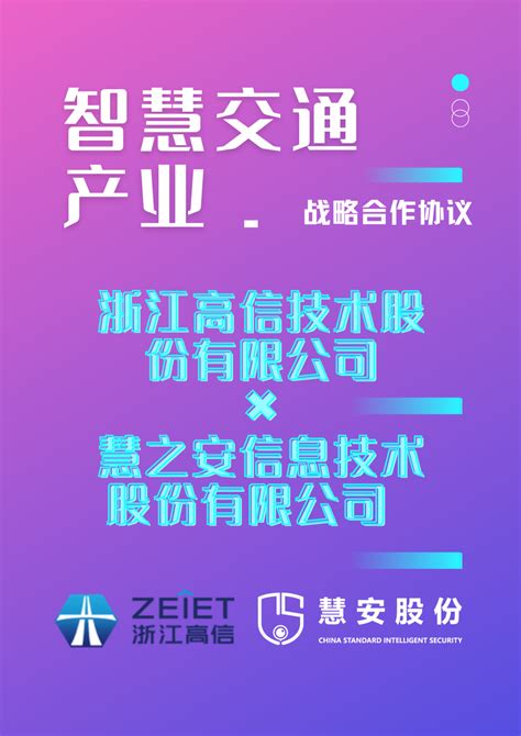 【九慧通讯】中国领先的汽车动力总成平台 - 智新科技携手九慧信息 共建SAP数字化核心系统，发掘数字时代新动能|九慧信息