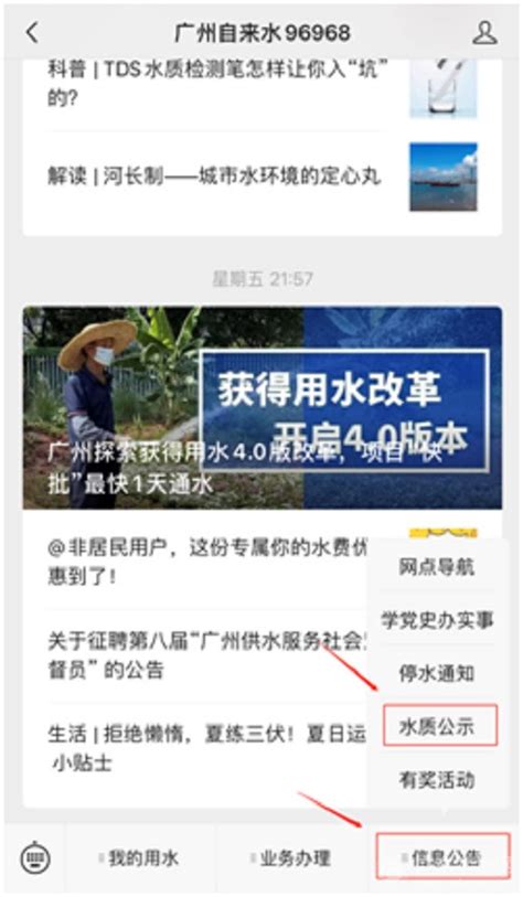 2021年平江县自来水公司公开招聘工作人员方案-平江县政府门户网