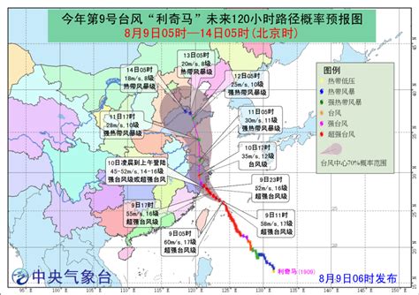 台风温比亚最新消息:2018年18号台风路径实时发布系统-闽南网