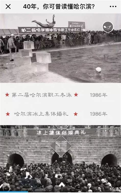 纪念哈尔滨解放74周年丨勿忘历史 启迪未来|哈尔滨|政权|解放区_新浪新闻