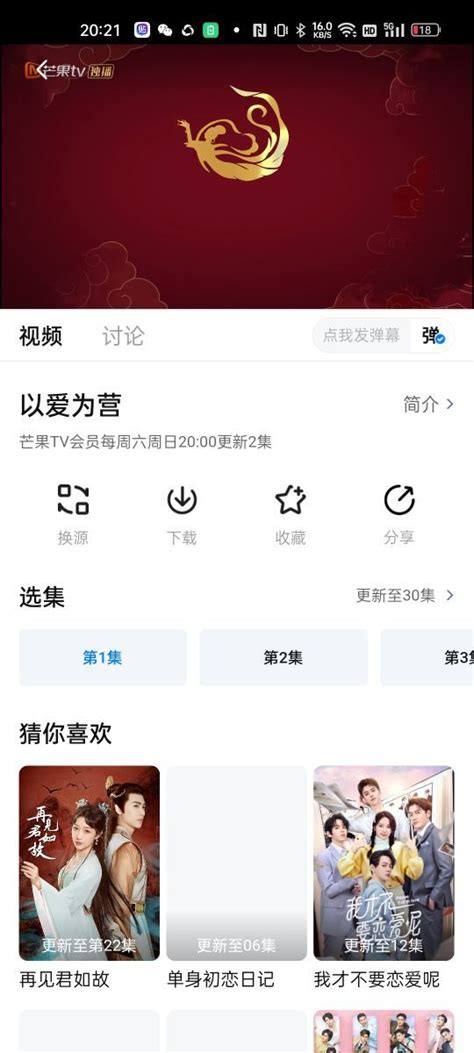 追剧达人官方下载-追剧达人 app 最新版本免费下载-应用宝官网