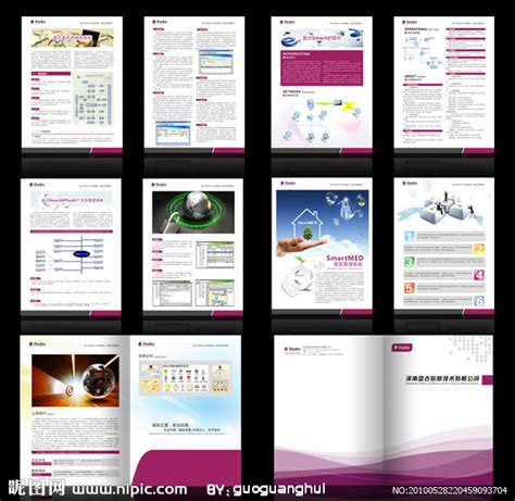 网络科技公司画册设计图__画册设计_广告设计_设计图库_昵图网nipic.com