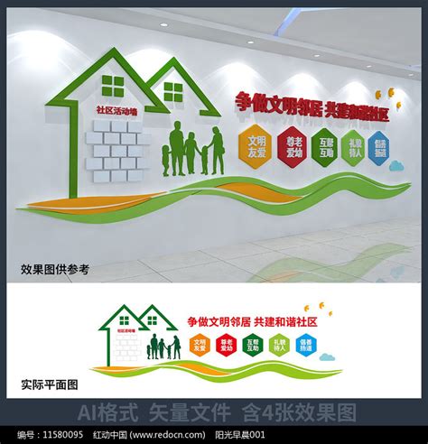 通用社区文化墙设计图片下载_红动中国