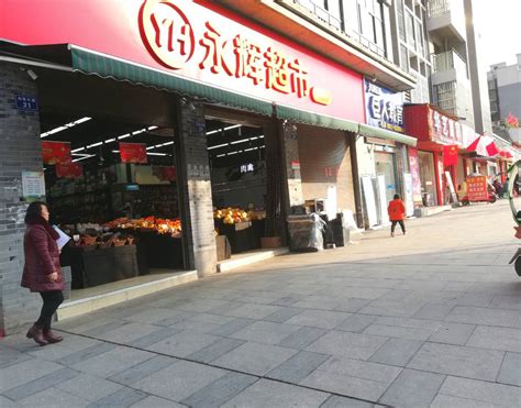 营山永辉超市 时代广场店-南充论坛-麻辣社区