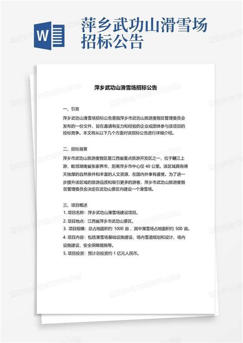 江西省萍乡市卫健委关于开展2023年传统医学师承和确有专长人员医师资格考核报名工作的公告